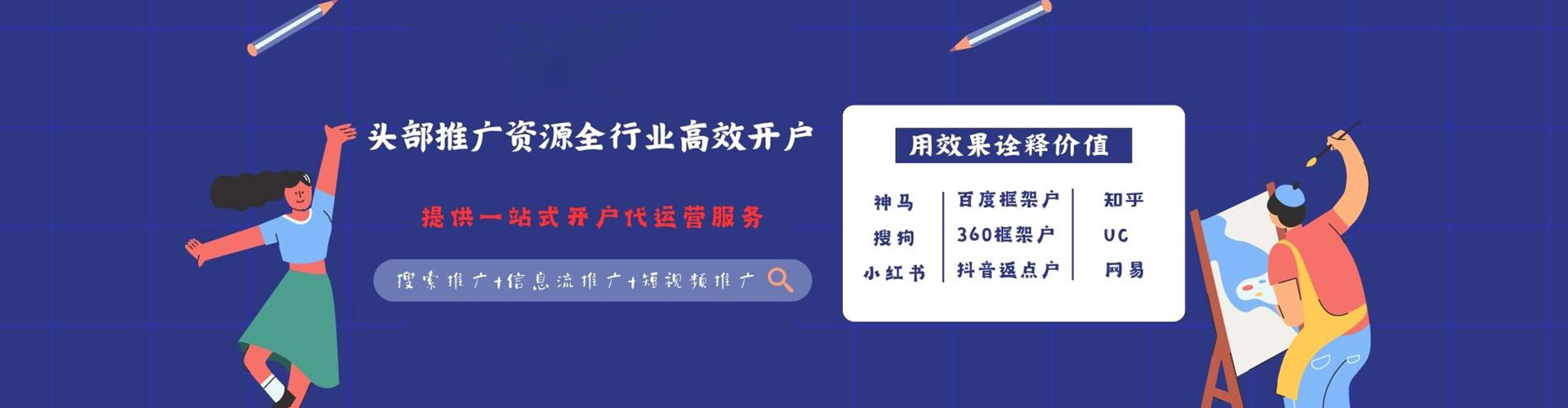 营口百度推广返点